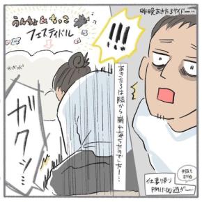 【漫画】第34話：速攻で新しいトイレへGO！粗相が減ったニャンコに一安心【くろもくん】