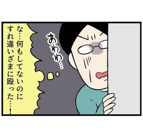 飼い主さん 驚く 漫画