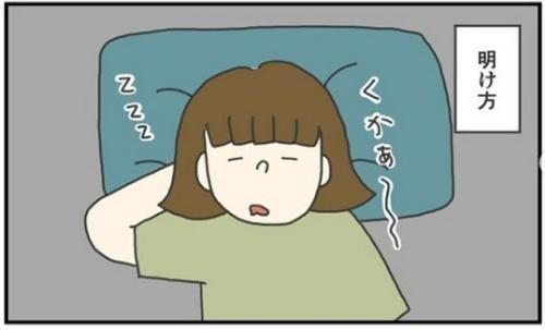 猫 寝る 漫画