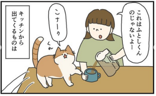 猫 欲しがる 漫画