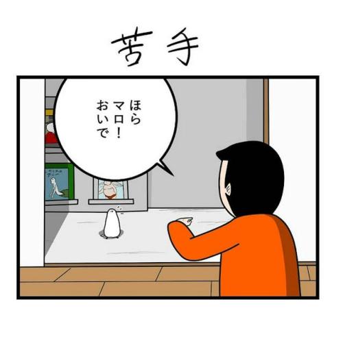 インコ 呼ぶ 漫画
