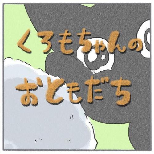 猫 ぬいぐるみ 漫画