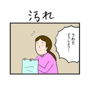 【漫画】第120話：汚れたのは服じゃなくてボク…。ナポリタンが付いちゃったインコ♪【マロくん】