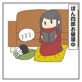 【漫画】第16話：寝癖が付いちゃった！ピロンとなった髭が愛らしい猫くん【ぽん四郎くん】