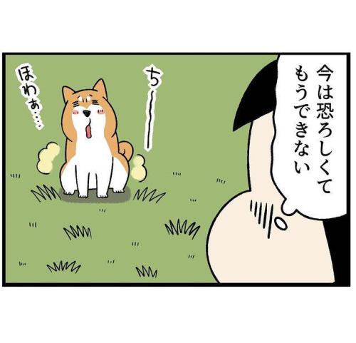 犬 トイレ 漫画