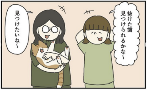 猫　生え変わり　漫画