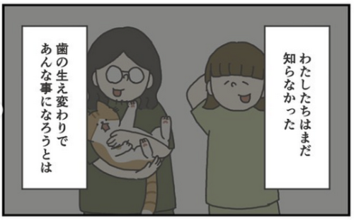 猫　生え変わり　漫画