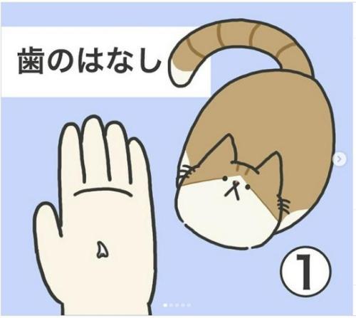 猫　歯　漫画
