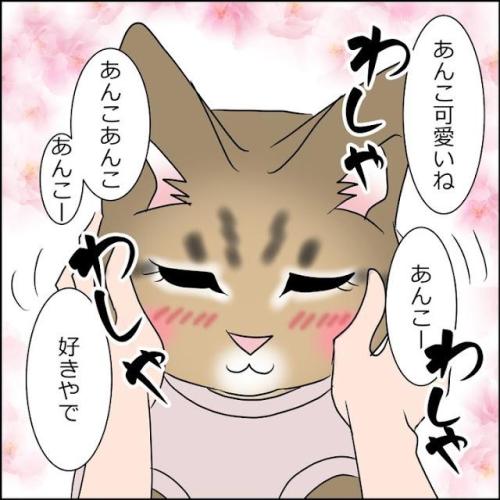 猫　ご機嫌　漫画