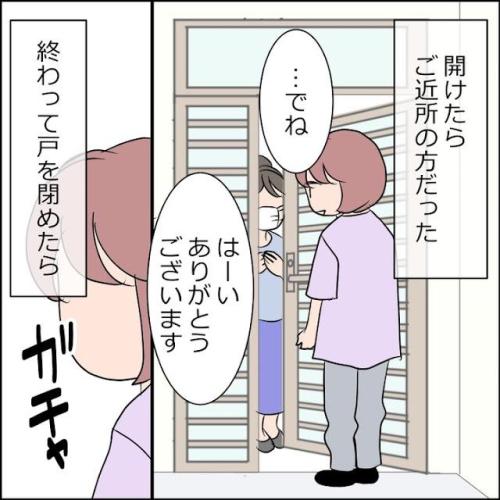 猫　来客　漫画