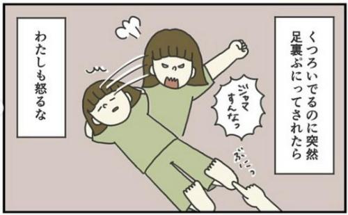 猫 足裏 漫画