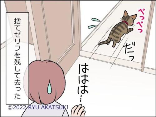 猫 去る 漫画