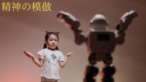 「人間の心」を間違いも含め再現できるAIが開発される