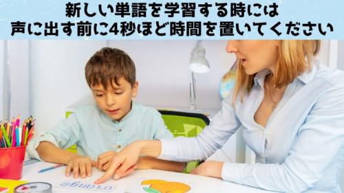 新しい単語を学ぶとき「直ぐに声に出す」はよくないと判明!
