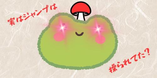 死ぬ前のスーパージャンプにはどんな意味があるのか?