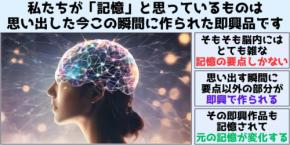 脳は思い出すたびに記憶を書き換えている――なぜそんな余計なことを?