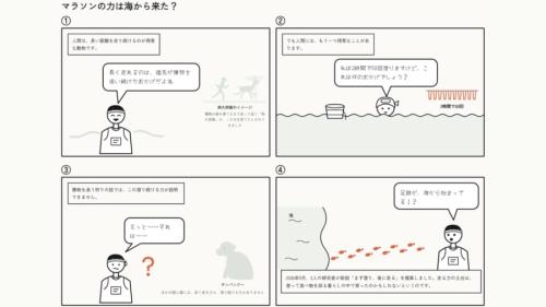 人間は陸の生き物なのに、なぜこれほど潜れるのか
