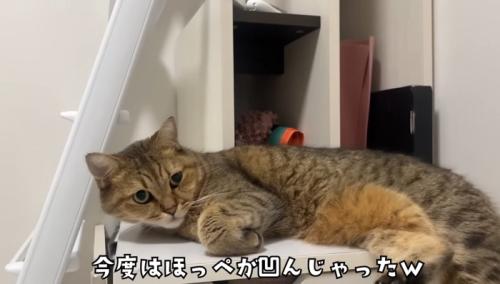 今度はほっぺが