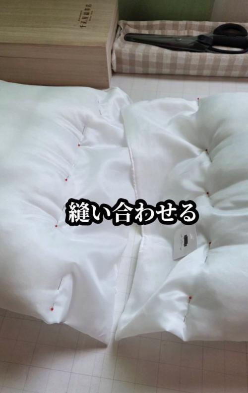 クッションをつなげる
