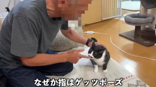 ゲッツポーズ