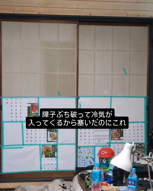 補修された障子