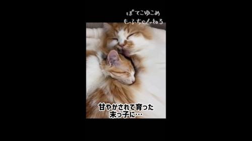 甘やかされて