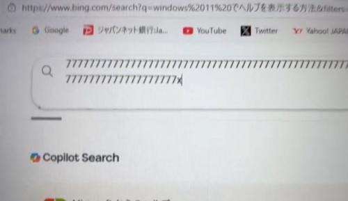 『7』の数字が連打されたパソコンの画面