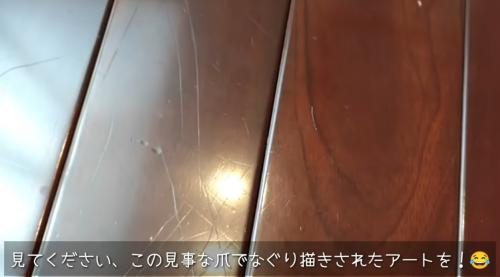 フローリングについた傷