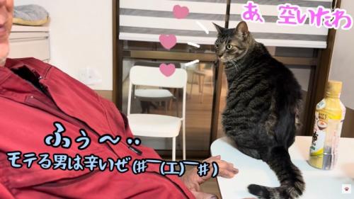 右上テロップ「あ、空いたわ」