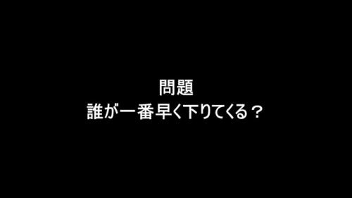 問題