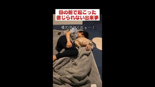 吸わせてくれッ…!