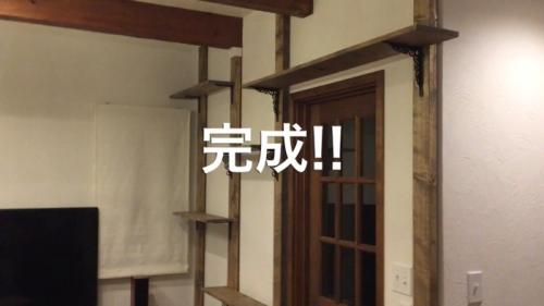 完成!!