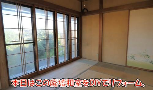 窓枠とふすまが写る和室（本日はこの廃墟和室をDIYでリフォーム、）