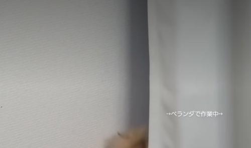 カーテンと壁