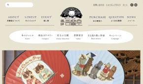 猫とはたらくvol.06：猫のヒゲのように、細く長くを目指して。店主・大久保京さんに聞く「書肆 吾輩堂」繁盛記