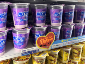 あの人気お菓子がフラッペになった！？ファミマ新作「森永ハイチュウグレープフラッペ」