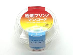 昨年の話題商品が今度はマンゴー味になって帰ってきた！ファミマの「透明プリン？マンゴー？」の実食レポ