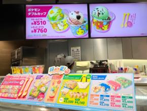 サーティワンの「31ポケ夏！キャンペーン」がスタート！今年の夏の新作は『ピカチュウ トロピカソーダ』