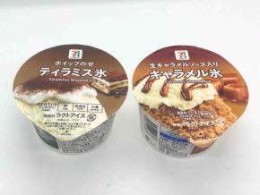 人気を博したアイスが帰ってきた!セブン-イレブンの「ティラミス氷」と「キャラメル氷」食べ比べ