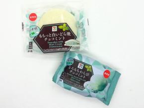 セブンからチョコミントを使った和菓子「もちっと白いどら焼 チョコミント」と「とろもちわらび チョコミント」が登場!