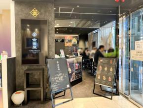 フルーツ大福が人気の「金田屋」がかき氷をスタート!おすすめの『アボ×塩ミル甘醬餡×れあち』が絶品