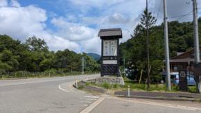 【道の駅】四季によって大きく変わる！？大自然に囲まれた夏の魅力が詰まった”新潟・みつまた”を紹介