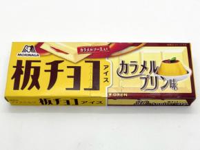 贅沢な味わいがたまらない！「板チョコアイス　カラメルプリン味」実食レポ