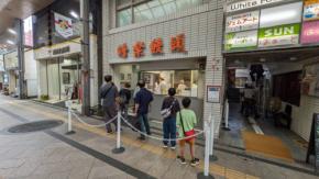宮崎で愛され続ける名物おやつ「蜂楽饅頭」―地元民も観光客も虜にする老舗の味