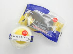 セブンの新作スイーツでお月見を楽しんじゃお！「おつきみるくぷりん」「お月見クレープ」実食レポ