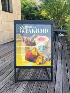 スタバ秋の新作が登場！焼き芋とほうじ茶で和のテイストを味わう「ほうじ茶香る 焼き芋 ムース ティー ラテ」