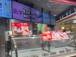 31×ペコちゃんのコラボがスタート！ミルキーをイメージした『ポッピングミルキー』実食レポ
