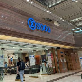 【横浜駅】25年9月5日（金）もとまちユニオン、そごう横浜にオープン！