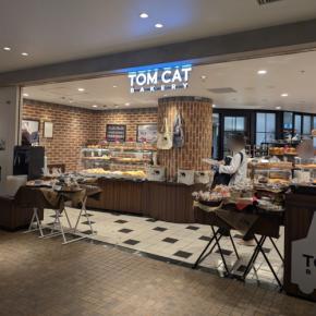 【横浜駅】パン好きがオススメのパン屋、TOM CAT BAKERY （トムキャットベーカリー）