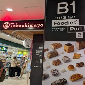 【横浜】パン好きオススメ、BLUFFBAKERY（ブラフベーカリー）